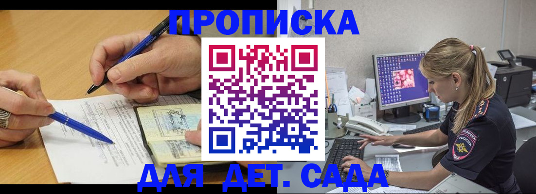 временная регистрация поиск в Жукове