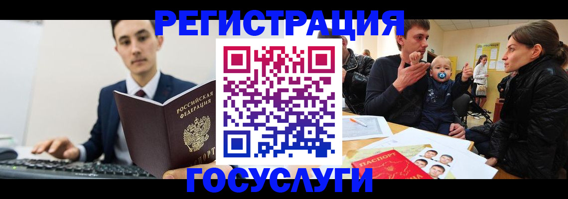 прописка в квартире в Жукове
